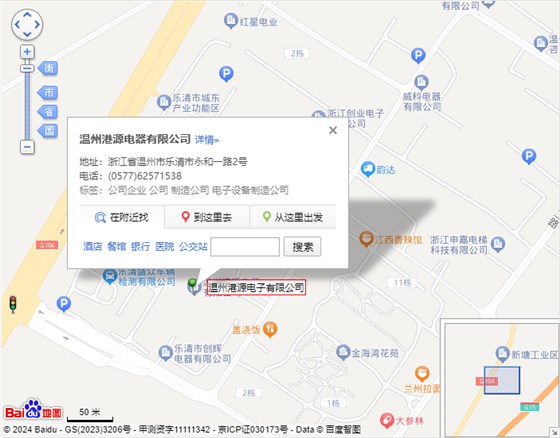 溫州 溫州