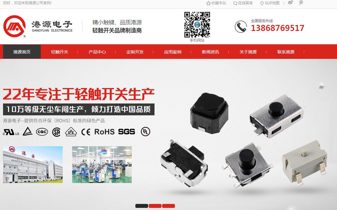 熱烈祝賀我公司網(wǎng)站改版上線！