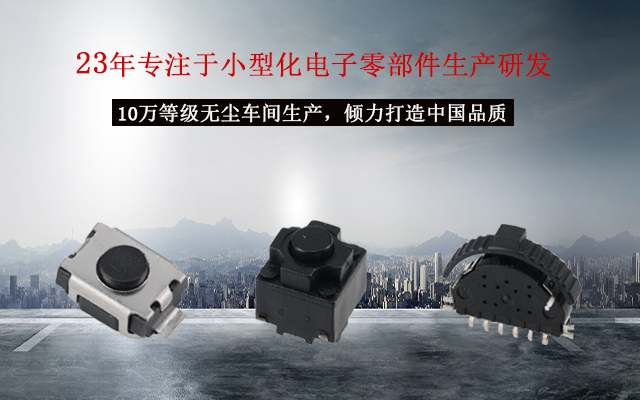 港源電子