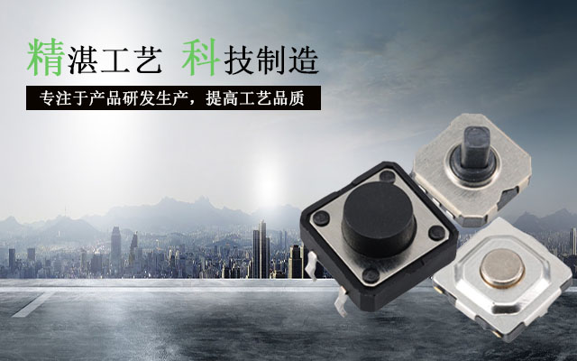 港源電子