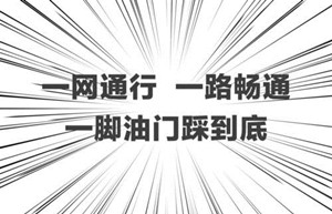ETC上的檢測開關(guān)