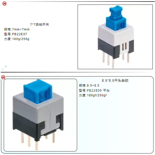 火警報(bào)警器自無(wú)鎖開關(guān)