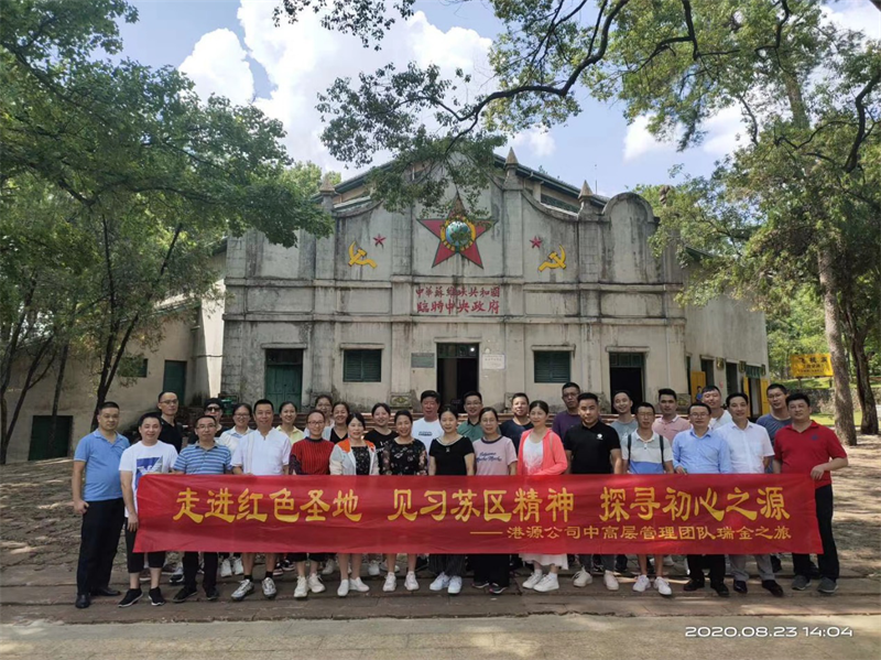 走紅色圣地 見習(xí)蘇區(qū)精神 探尋初心之源