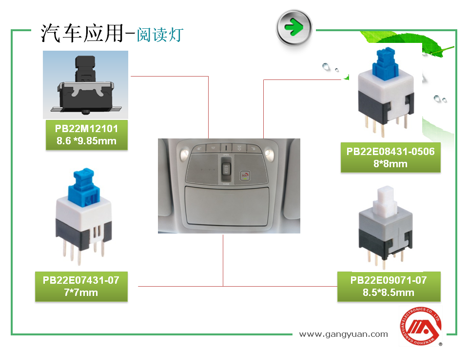 帶你了解為什么按鍵開關(guān)會(huì)出現(xiàn)不能回彈的現(xiàn)象？